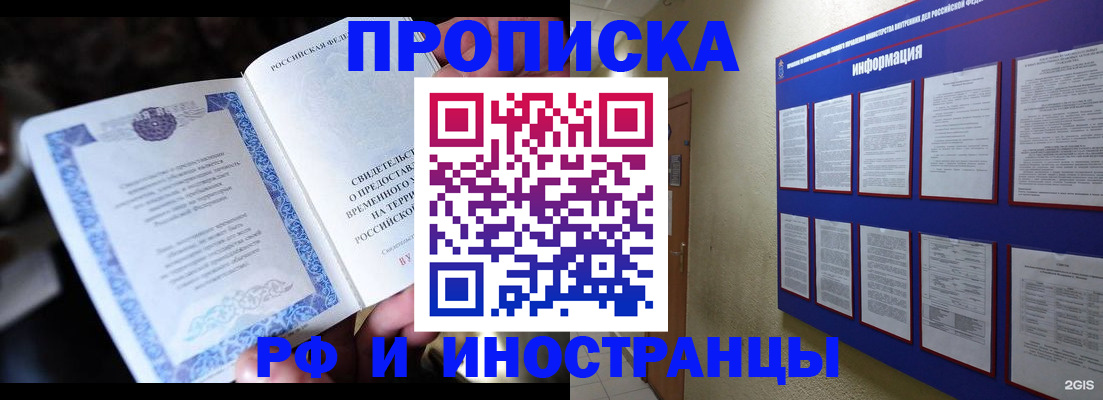временная регистрация собственник в Урюпинске